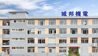 城邦機電全新官網(wǎng)即將上線！